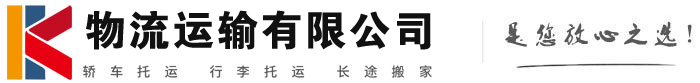 通许物流有限公司